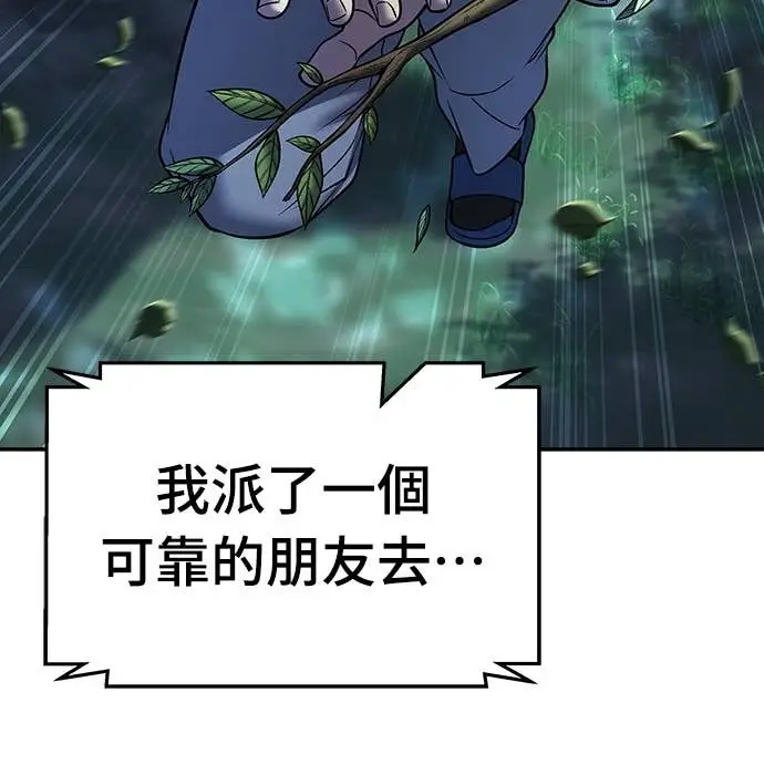 漫画《校霸负责人》第164话第72张图