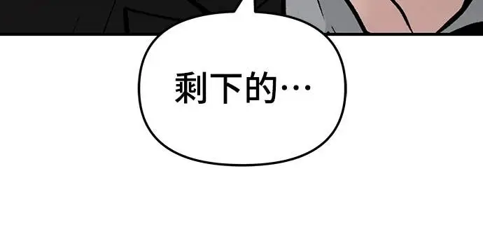 漫画《校霸负责人》第164话第80张图