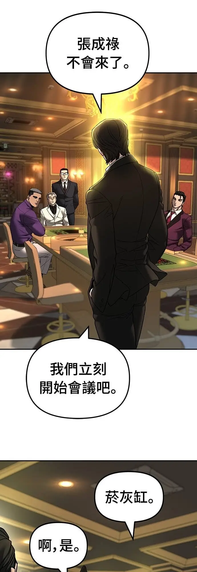 漫画《校霸负责人》第164话第93张图