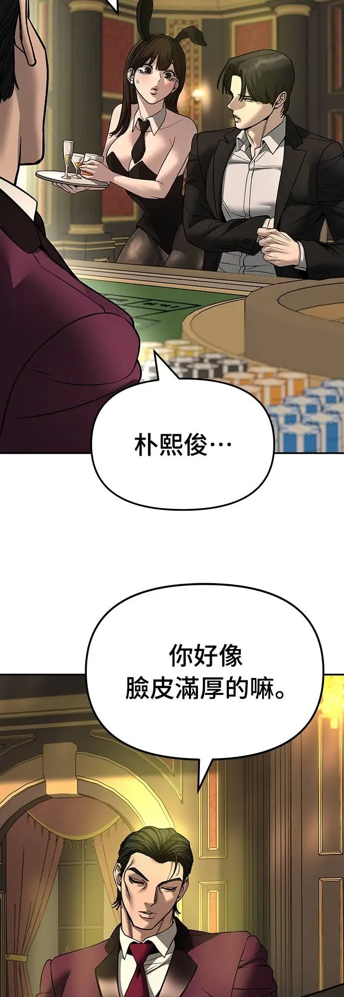 漫画《校霸负责人》第164话第94张图