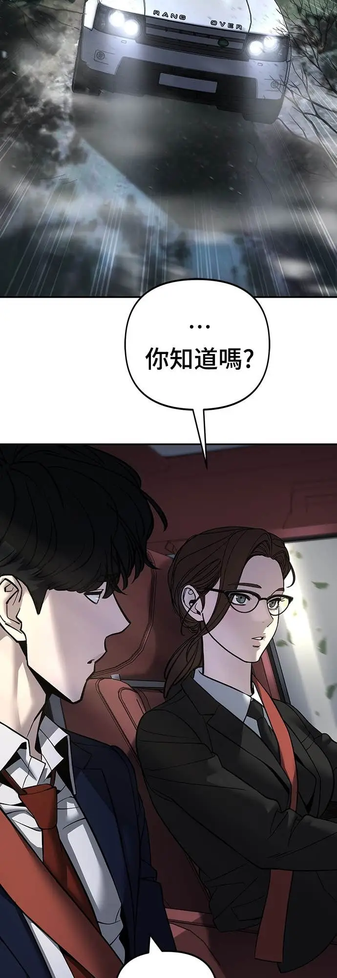 漫画《校霸负责人》第165话第17张图