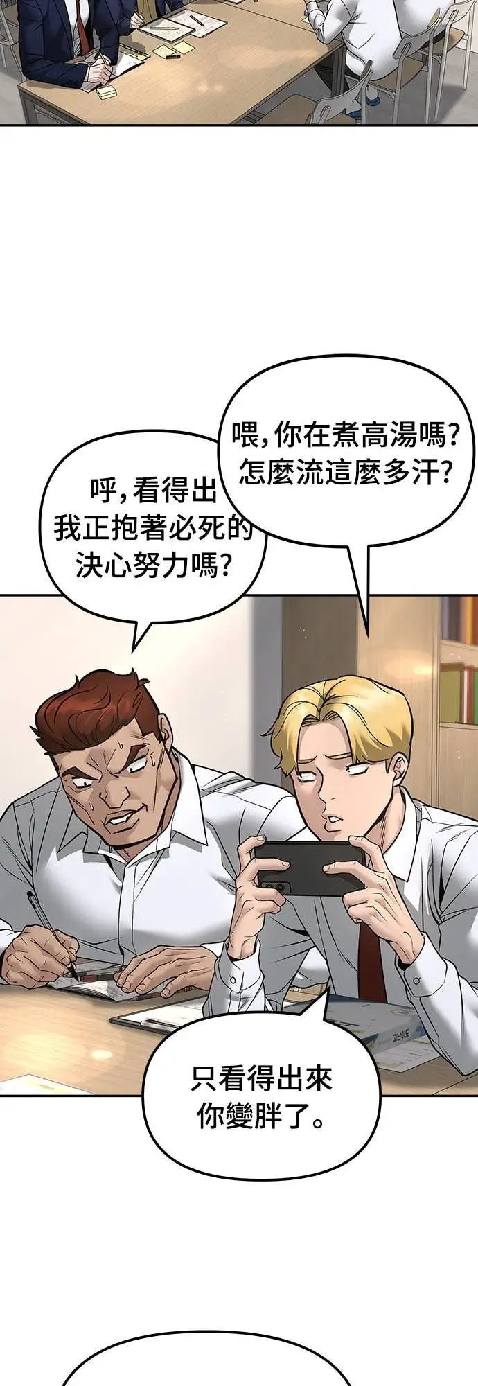 漫画《校霸负责人》第165话第2张图