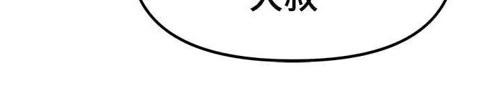 漫画《校霸负责人》第165话第27张图
