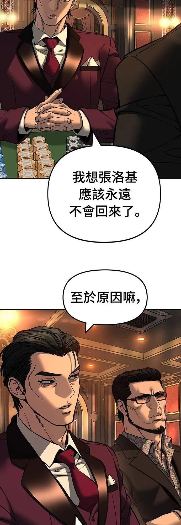 漫画《校霸负责人》第165话第40张图