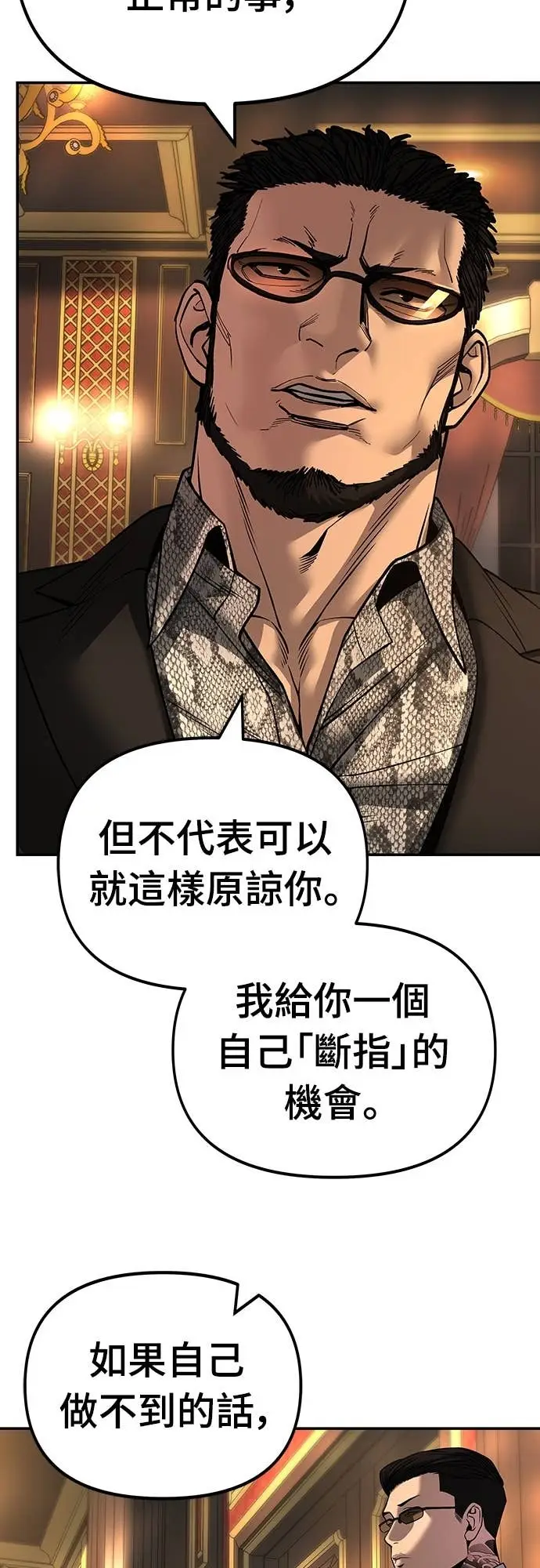 漫画《校霸负责人》第165话第47张图