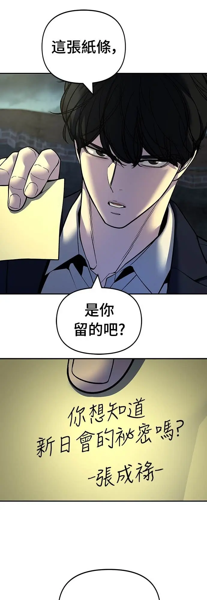 漫画《校霸负责人》第165话第55张图