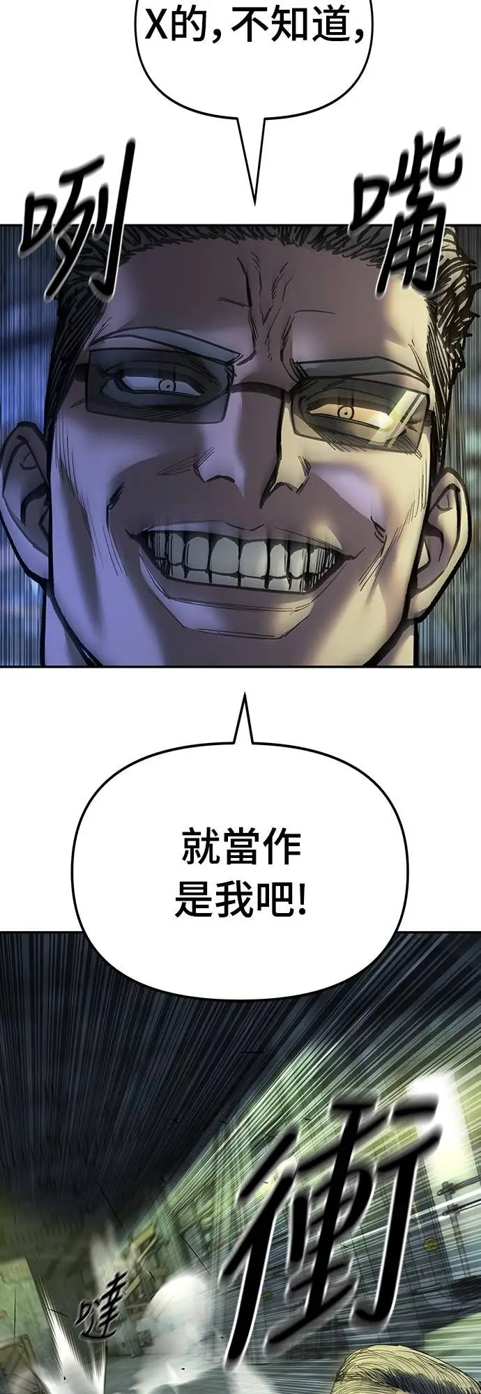 漫画《校霸负责人》第165话第56张图