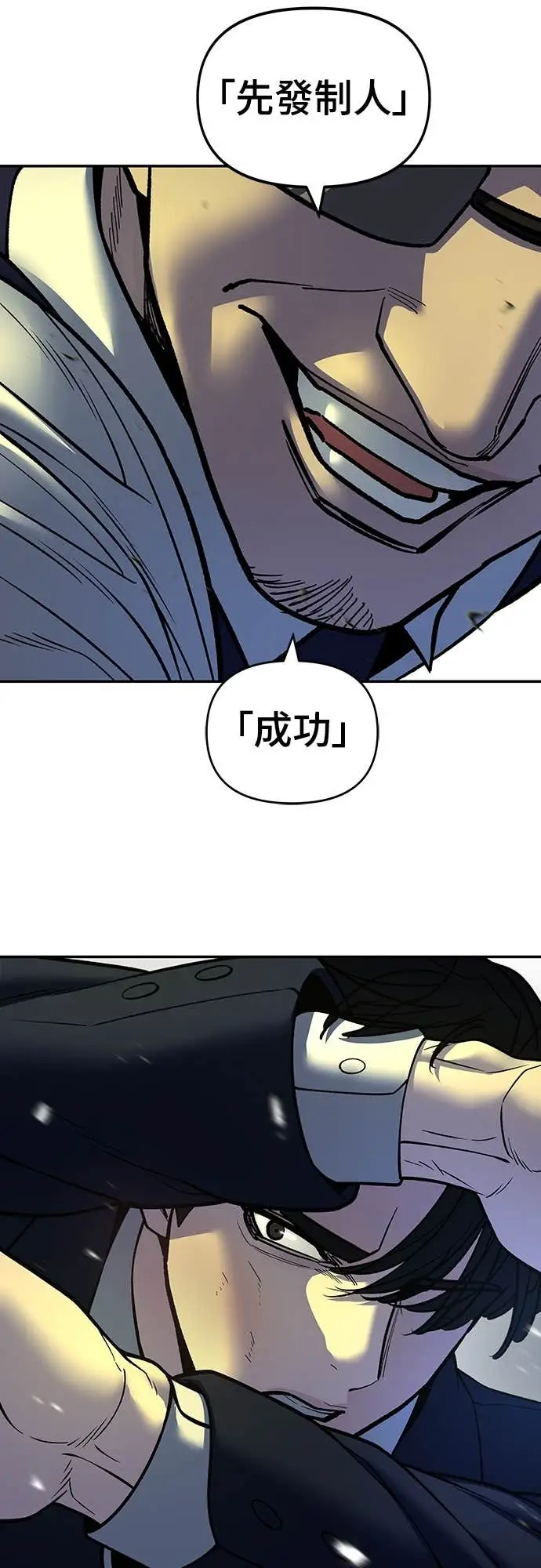漫画《校霸负责人》第165话第59张图
