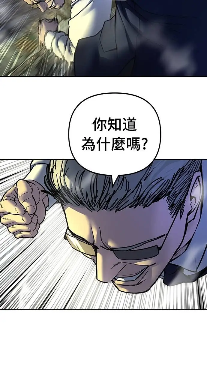 漫画《校霸负责人》第165话第70张图