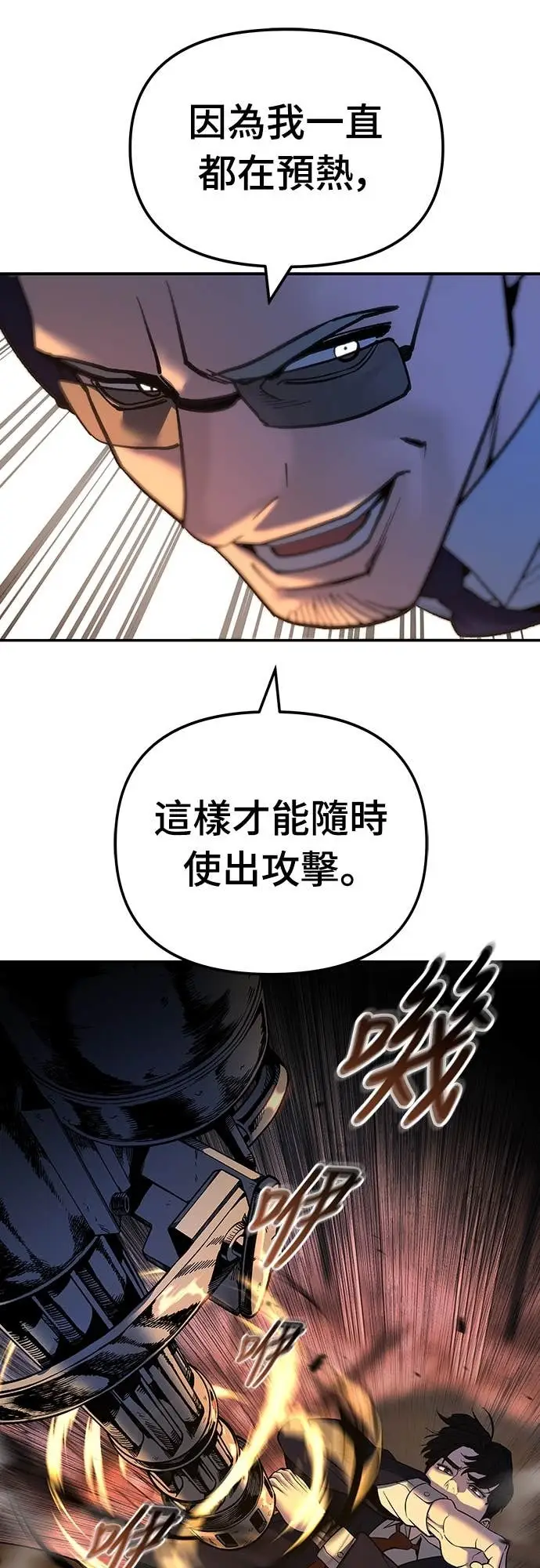 漫画《校霸负责人》第165话第71张图