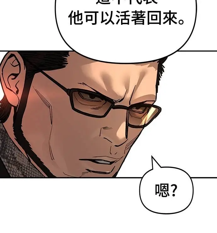 漫画《校霸负责人》第165话第77张图