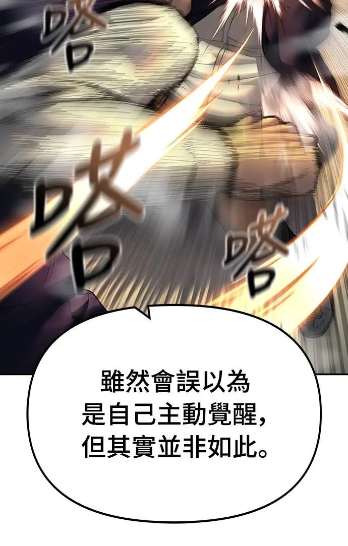 漫画《校霸负责人》第165话第79张图