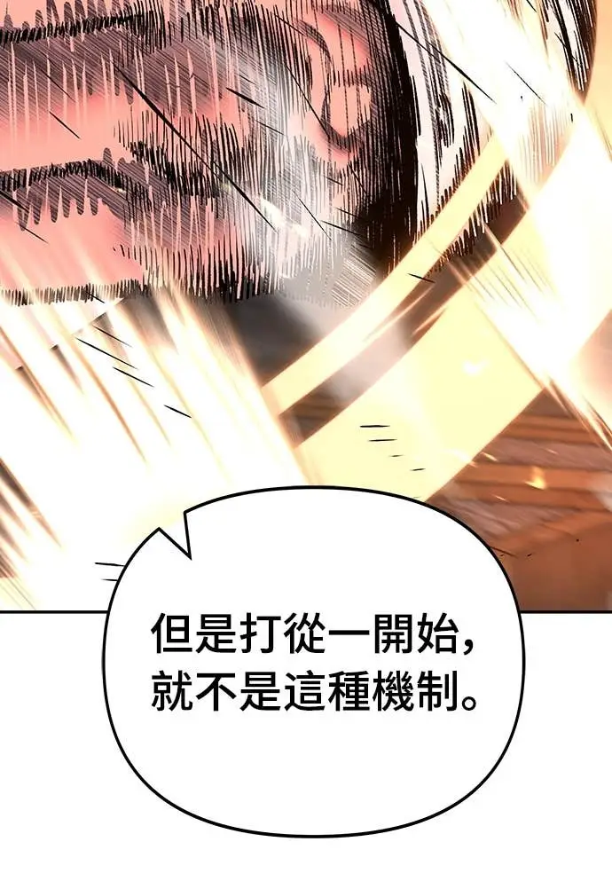 漫画《校霸负责人》第165话第82张图