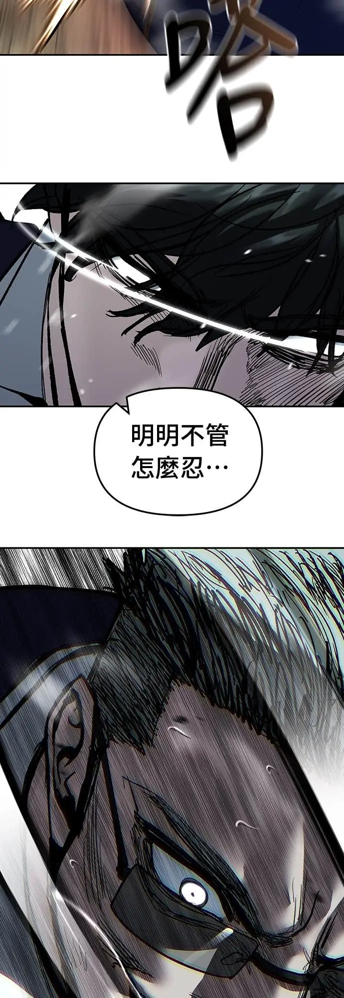 漫画《校霸负责人》第165话第85张图