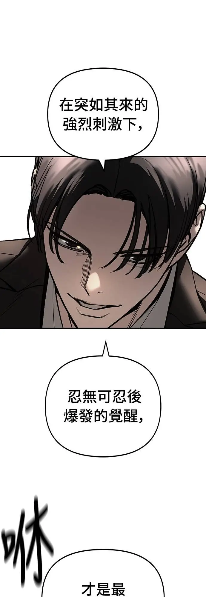 漫画《校霸负责人》第165话第92张图