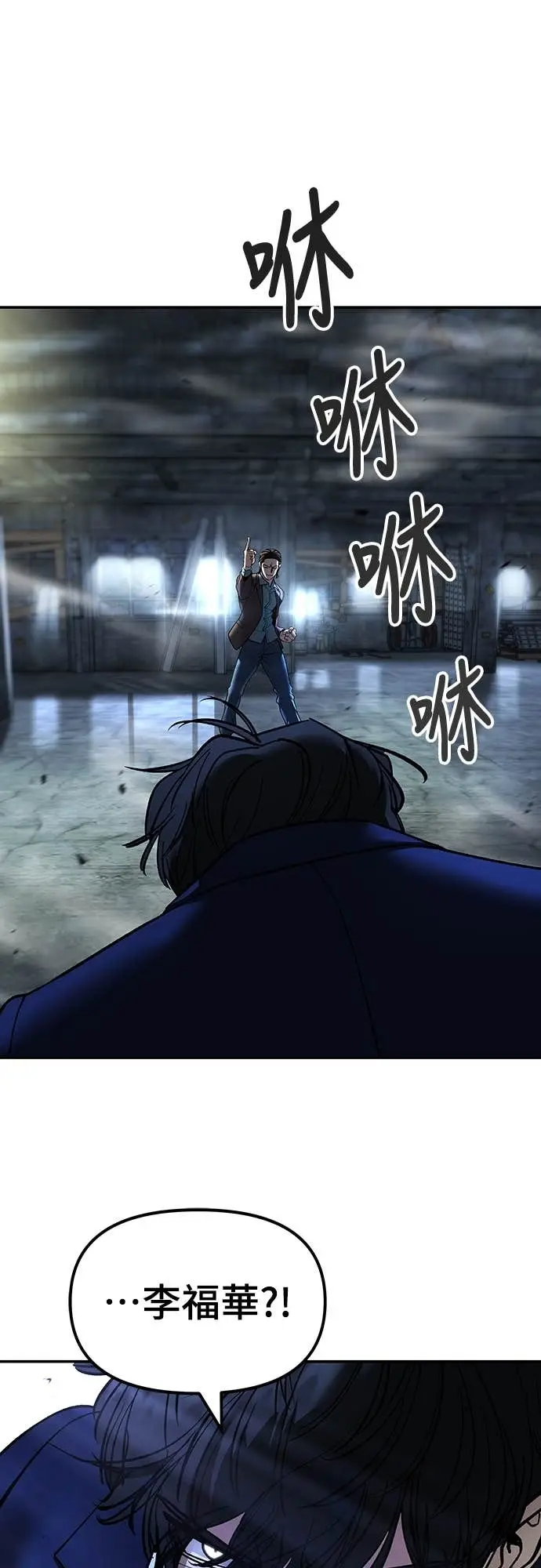 漫画《校霸负责人》第166话第10张图