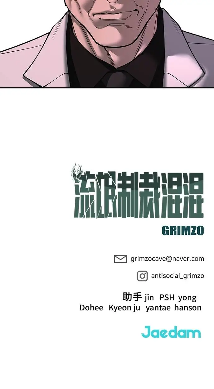 漫画《校霸负责人》第166话第102张图
