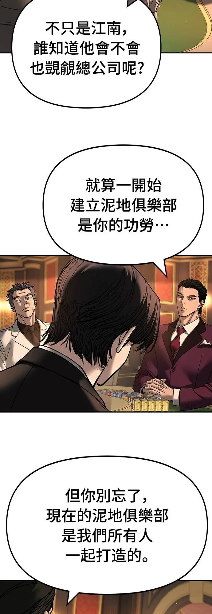 漫画《校霸负责人》第166话第15张图