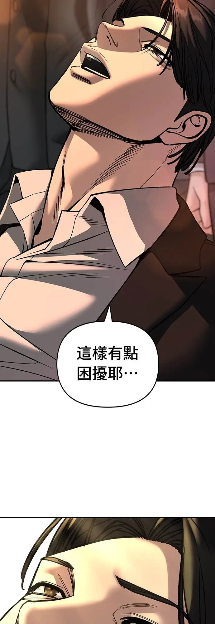 漫画《校霸负责人》第166话第21张图