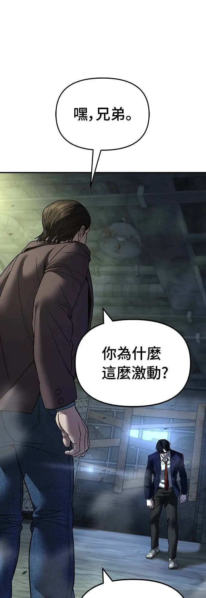 漫画《校霸负责人》第166话第23张图