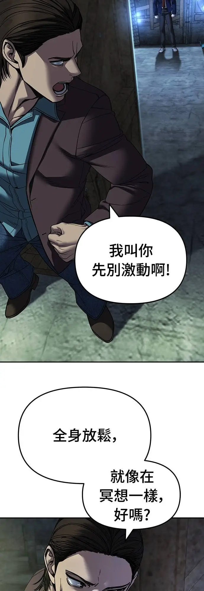 漫画《校霸负责人》第166话第29张图
