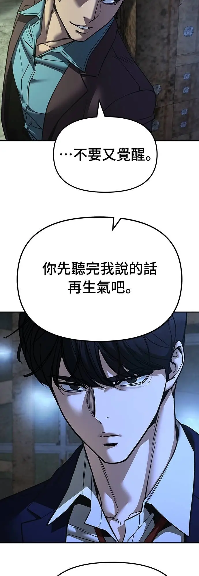 漫画《校霸负责人》第166话第30张图