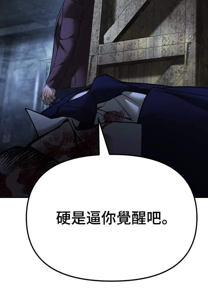 漫画《校霸负责人》第166话第32张图