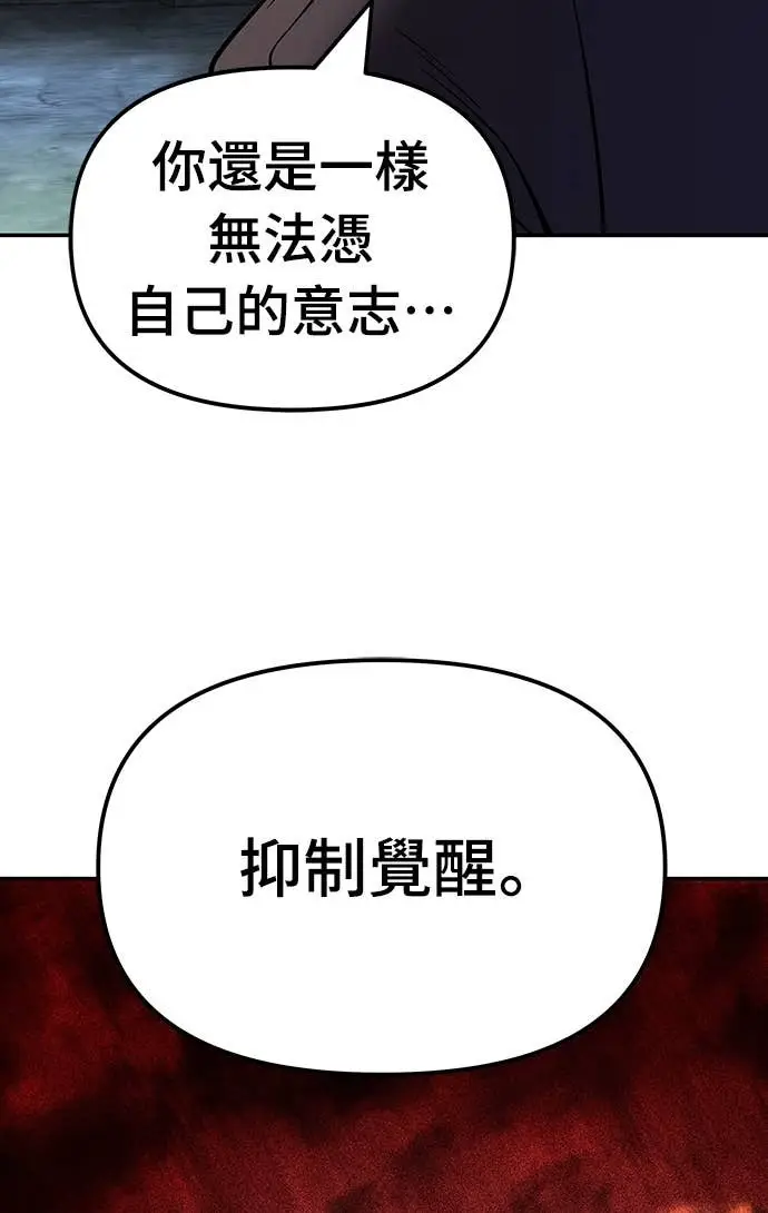 漫画《校霸负责人》第166话第34张图