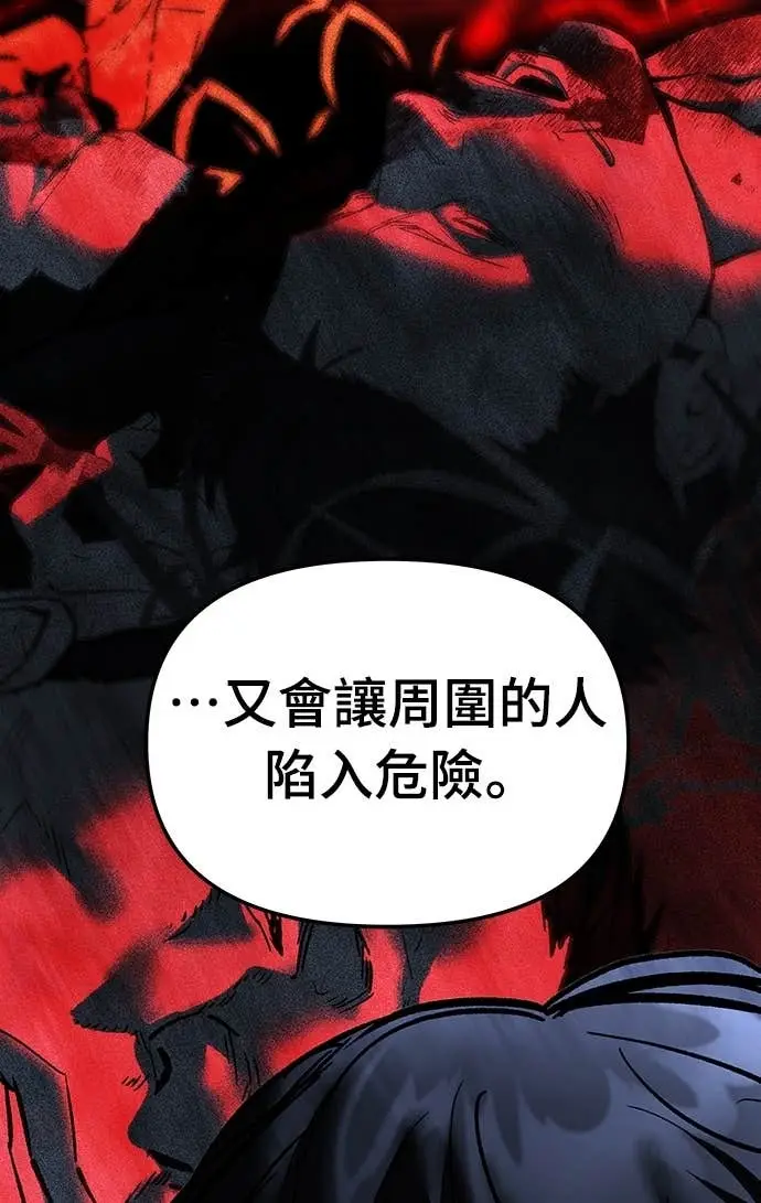 漫画《校霸负责人》第166话第36张图
