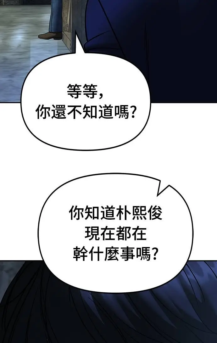 漫画《校霸负责人》第166话第40张图