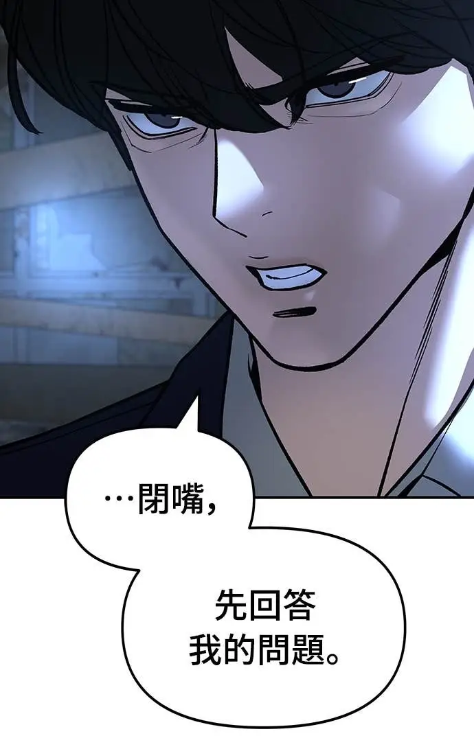 漫画《校霸负责人》第166话第41张图