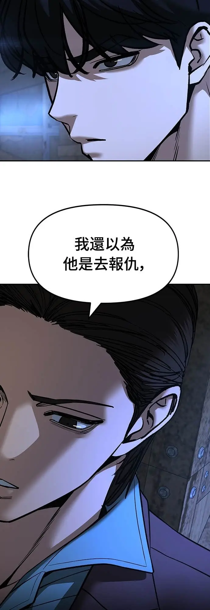 漫画《校霸负责人》第166话第44张图