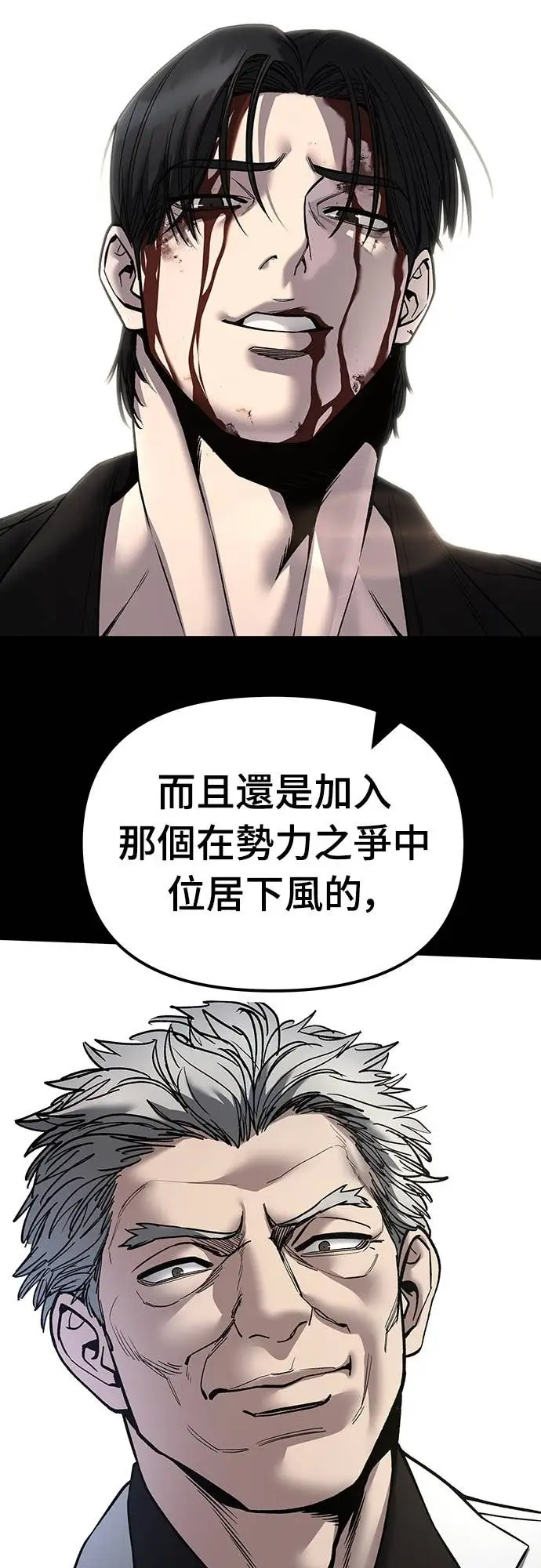 漫画《校霸负责人》第166话第47张图