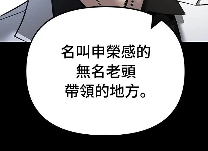 漫画《校霸负责人》第166话第48张图