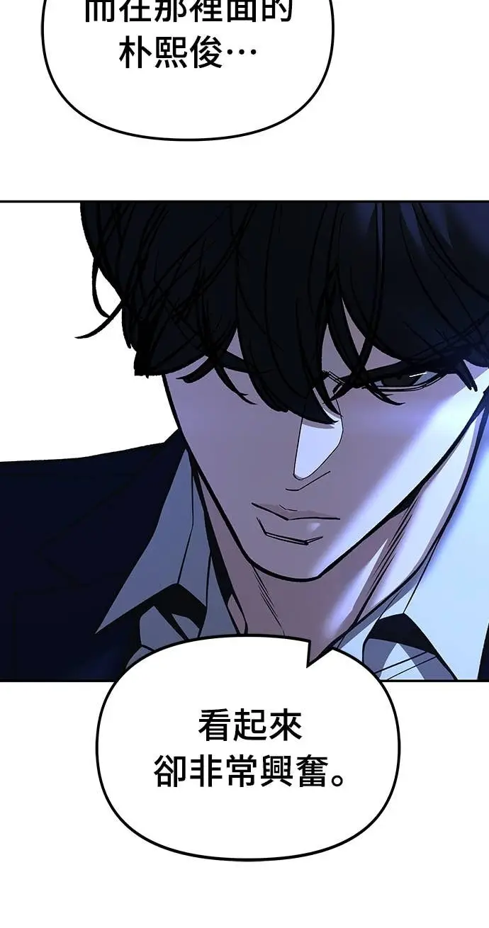 漫画《校霸负责人》第166话第55张图
