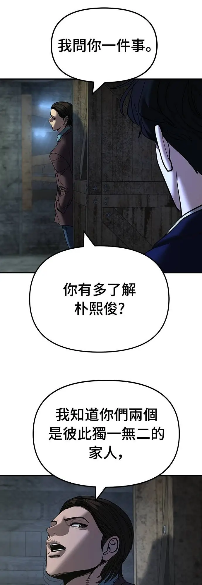 漫画《校霸负责人》第166话第56张图
