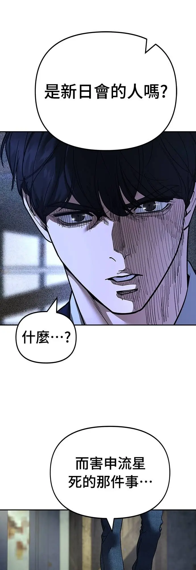漫画《校霸负责人》第166话第59张图