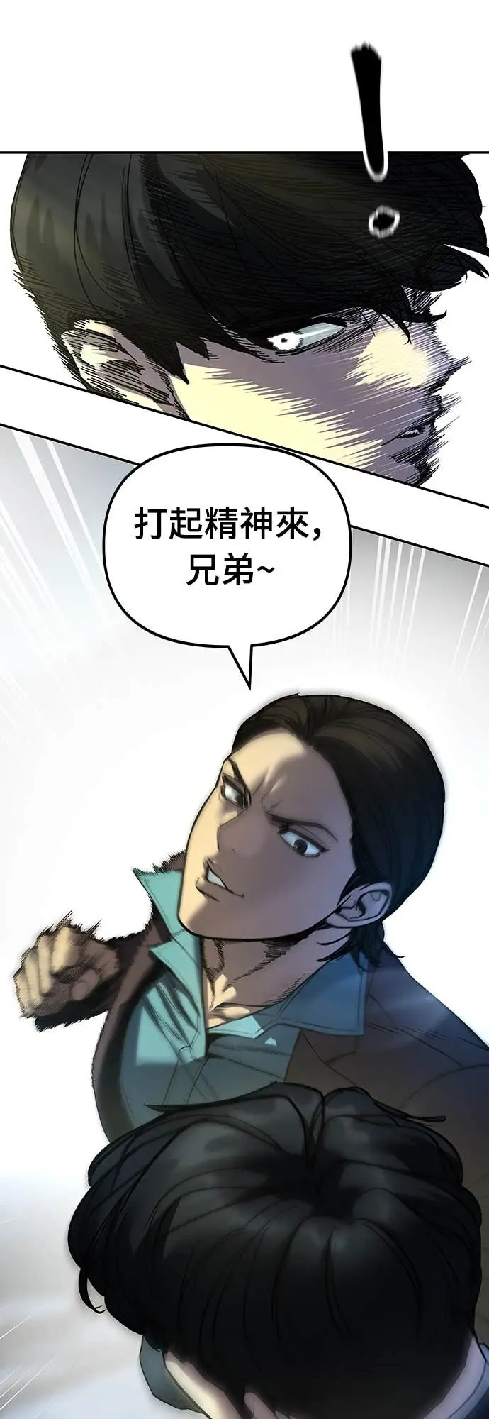 漫画《校霸负责人》第166话第6张图