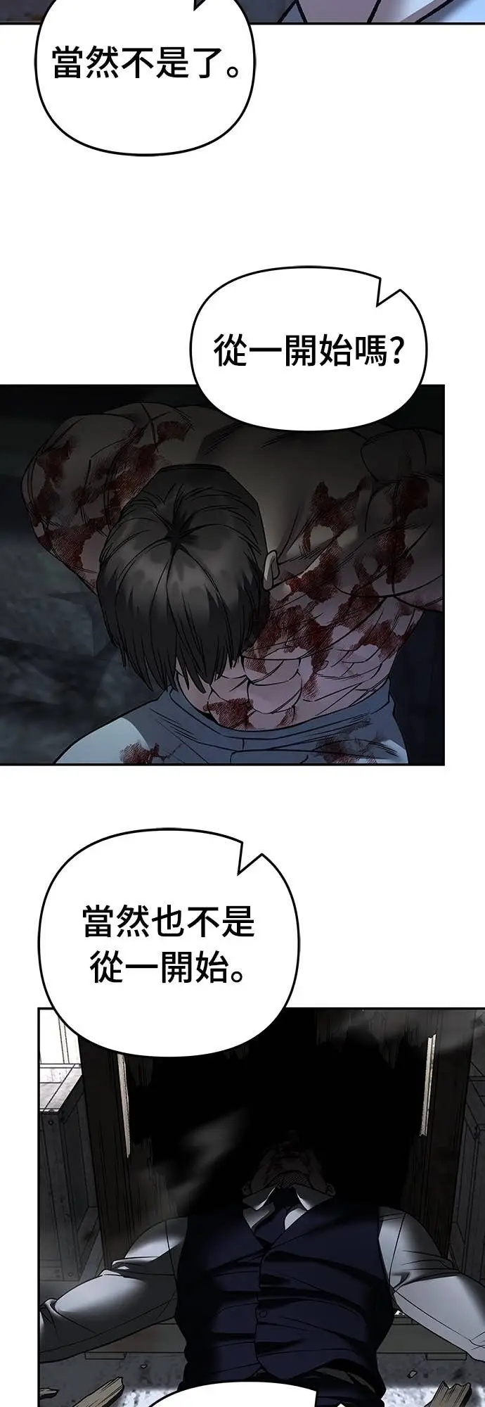 漫画《校霸负责人》第166话第85张图