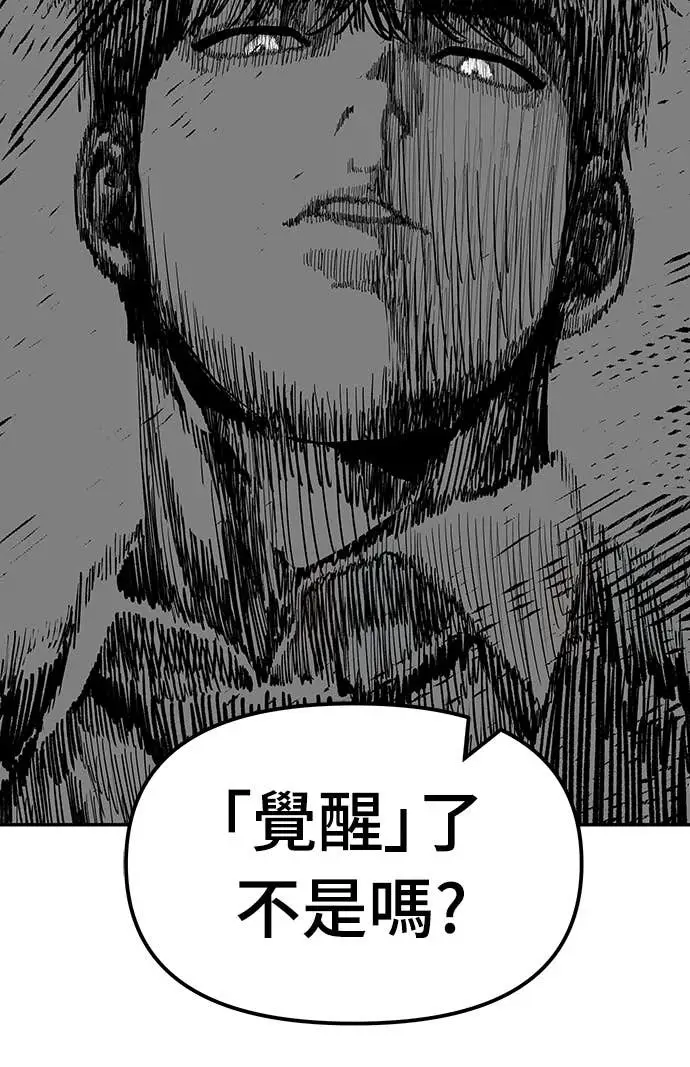 漫画《校霸负责人》第166话第90张图