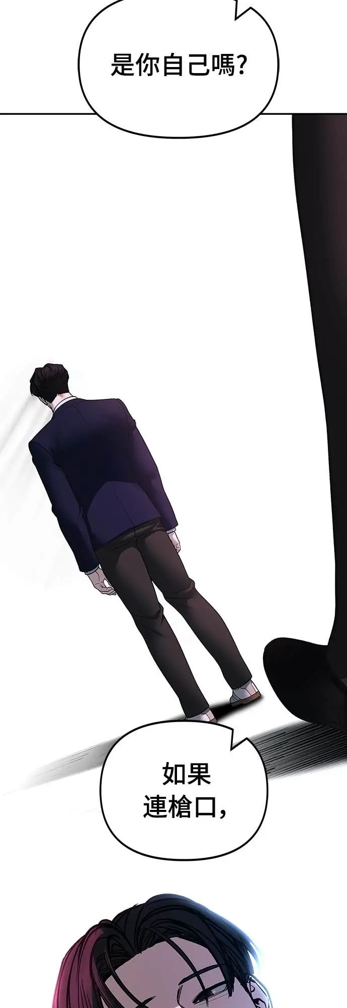 漫画《校霸负责人》第166话第93张图