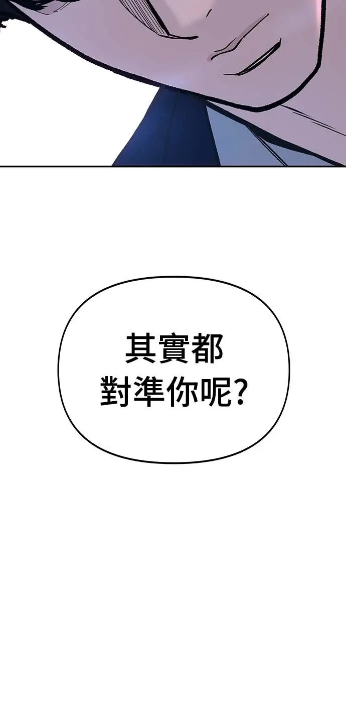 漫画《校霸负责人》第166话第95张图