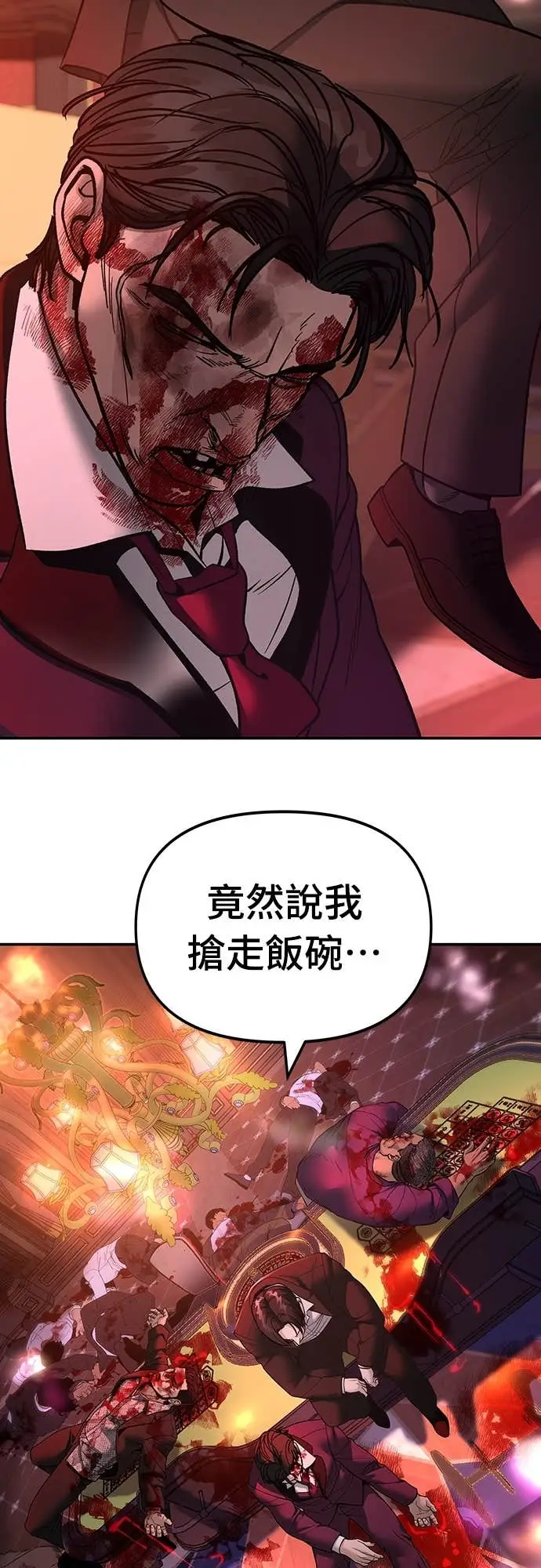 漫画《校霸负责人》第166话第98张图