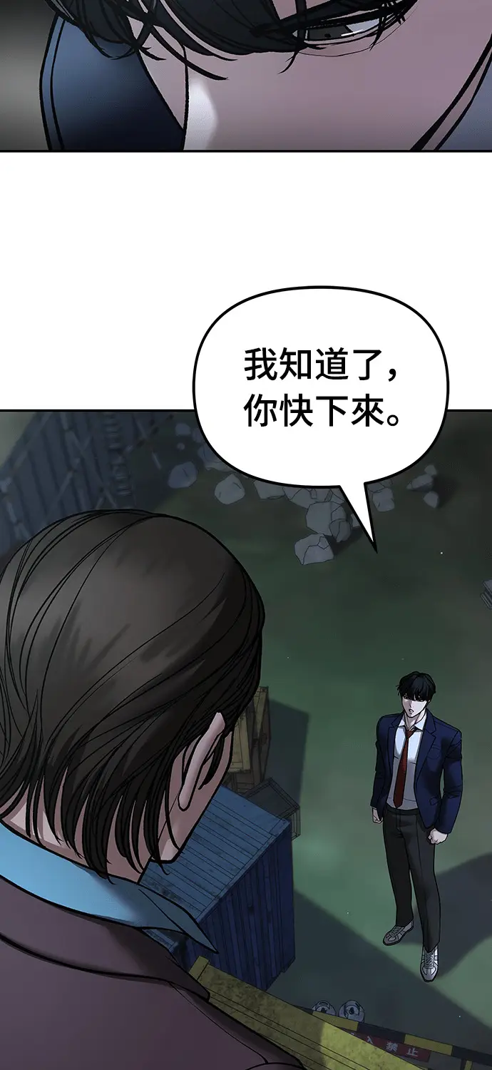 漫画《校霸负责人》第167话第10张图