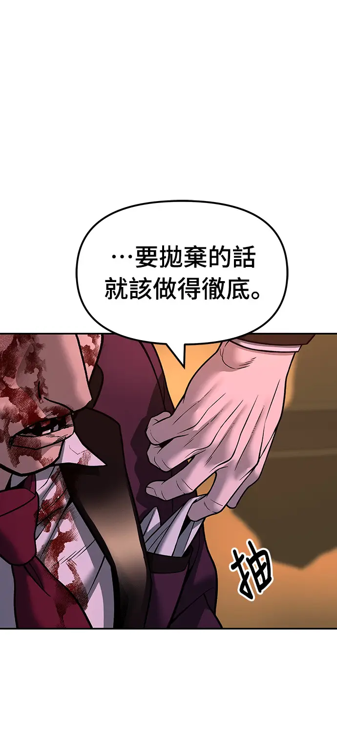 漫画《校霸负责人》第167话第104张图