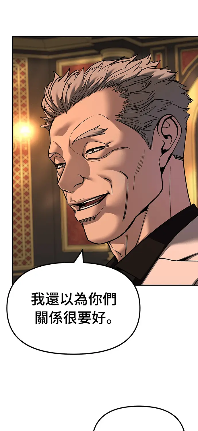 漫画《校霸负责人》第167话第106张图