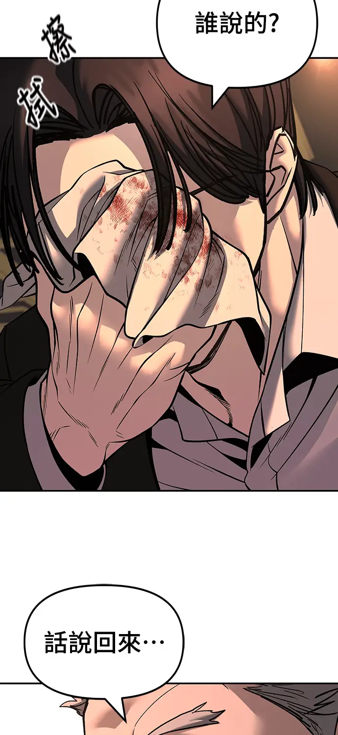 漫画《校霸负责人》第167话第107张图