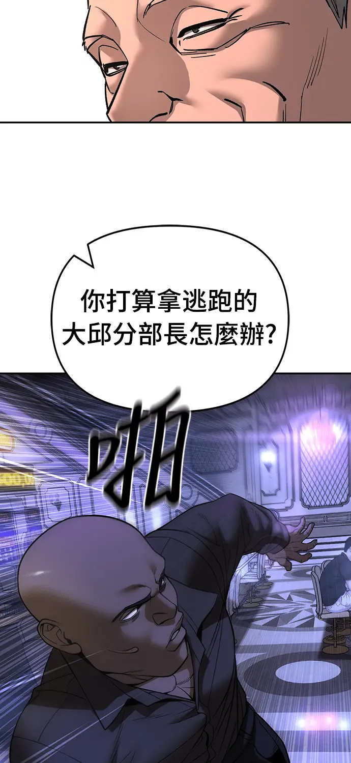 漫画《校霸负责人》第167话第108张图