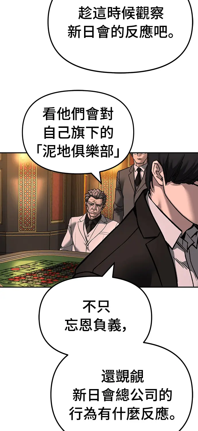 漫画《校霸负责人》第167话第112张图