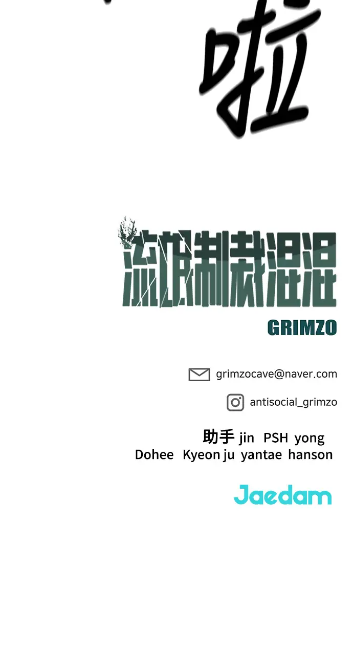 漫画《校霸负责人》第167话第116张图